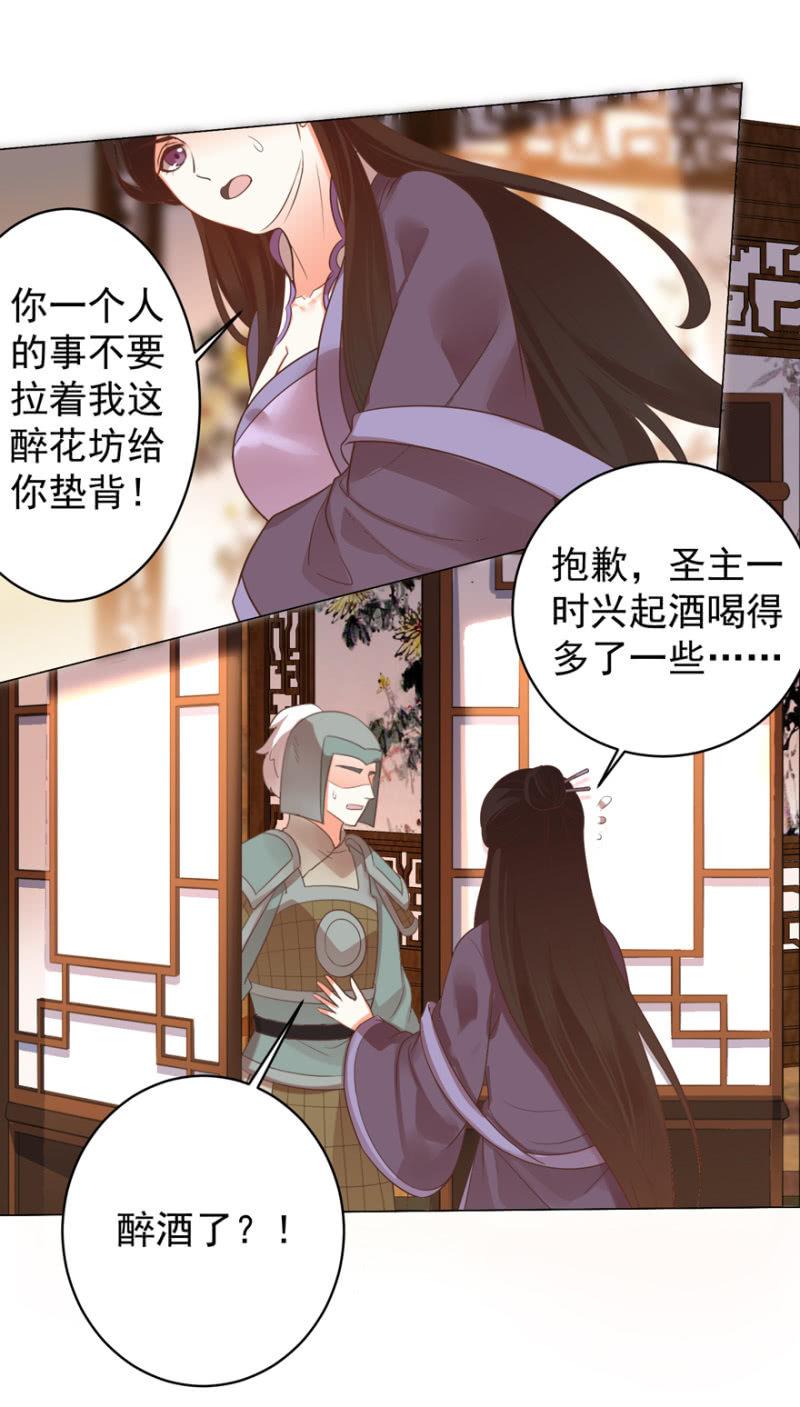 《王爷爱上“公公”》鸢儿进宫 第34页