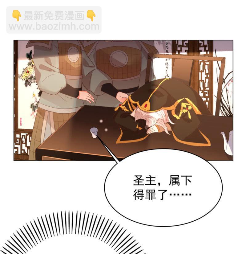 《王爷爱上“公公”》鸢儿进宫 第35页