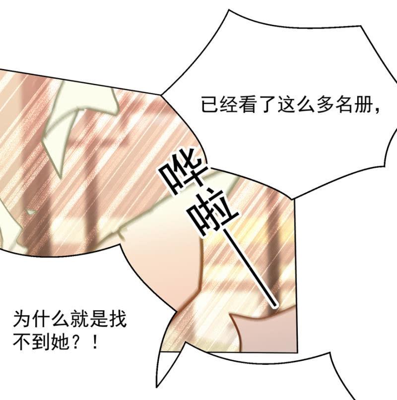 《王爷爱上“公公”》鸢儿进宫 第4页