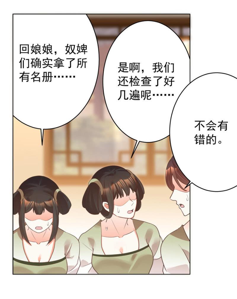 《王爷爱上“公公”》鸢儿进宫 第7页