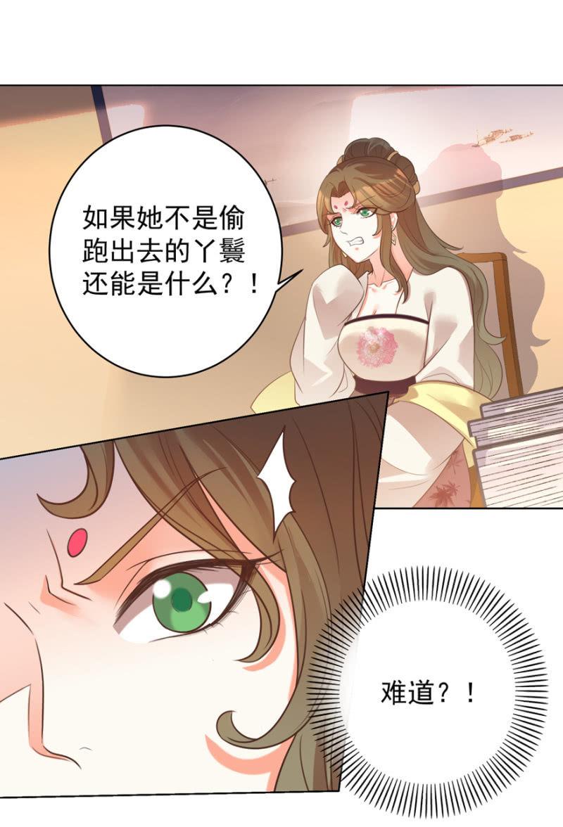 《王爷爱上“公公”》鸢儿进宫 第8页
