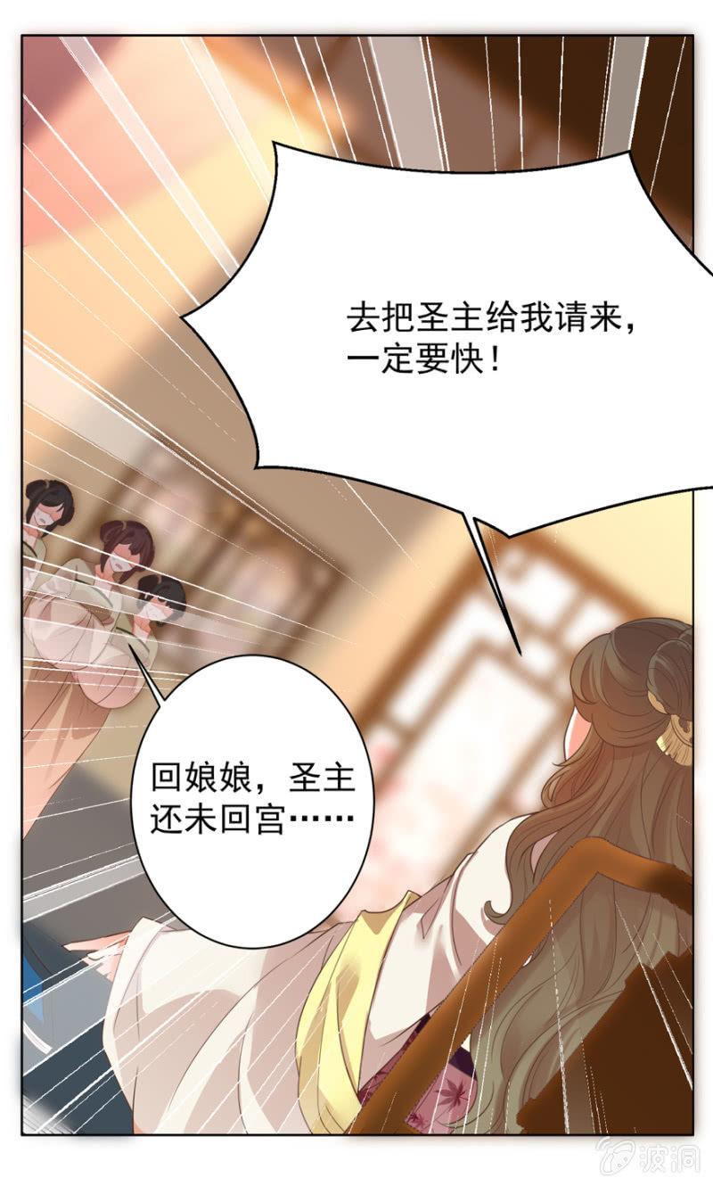 《王爷爱上“公公”》鸢儿进宫 第9页