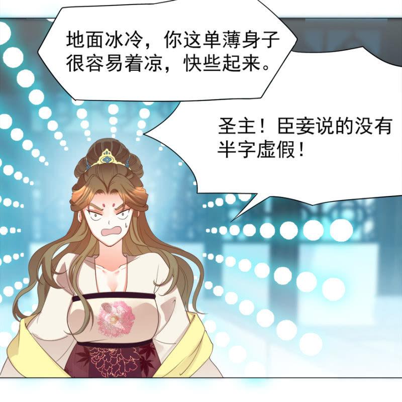 《王爷爱上“公公”》激怒贵妃 第10页