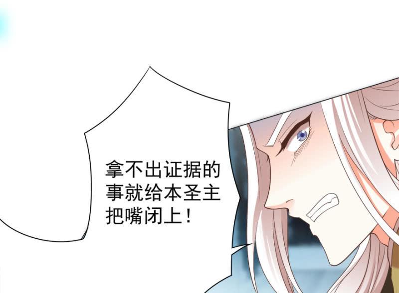 《王爷爱上“公公”》激怒贵妃 第11页