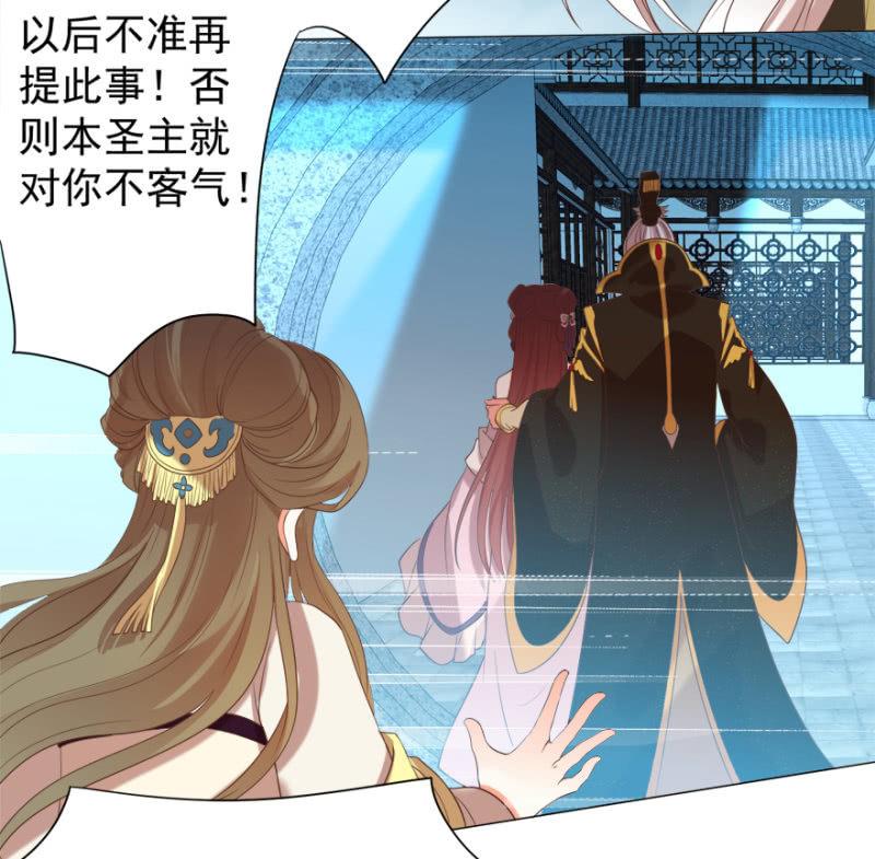 《王爷爱上“公公”》激怒贵妃 第12页