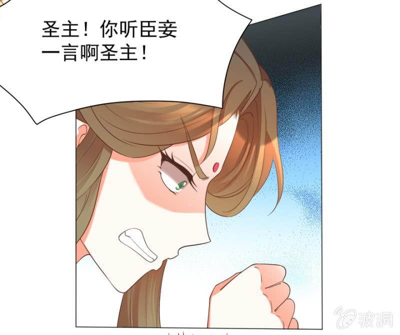 《王爷爱上“公公”》激怒贵妃 第13页