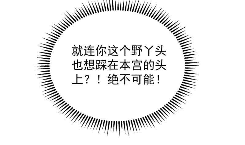 《王爷爱上“公公”》激怒贵妃 第14页