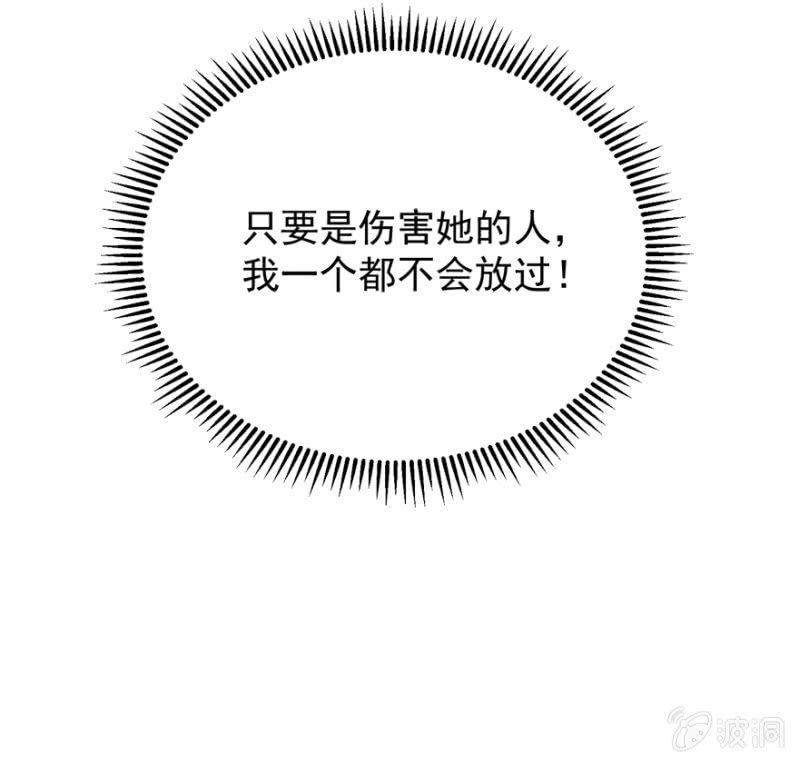 《王爷爱上“公公”》激怒贵妃 第17页