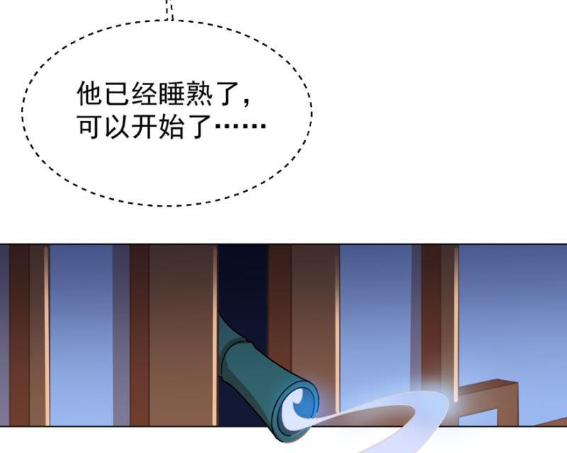 《王爷爱上“公公”》激怒贵妃 第26页