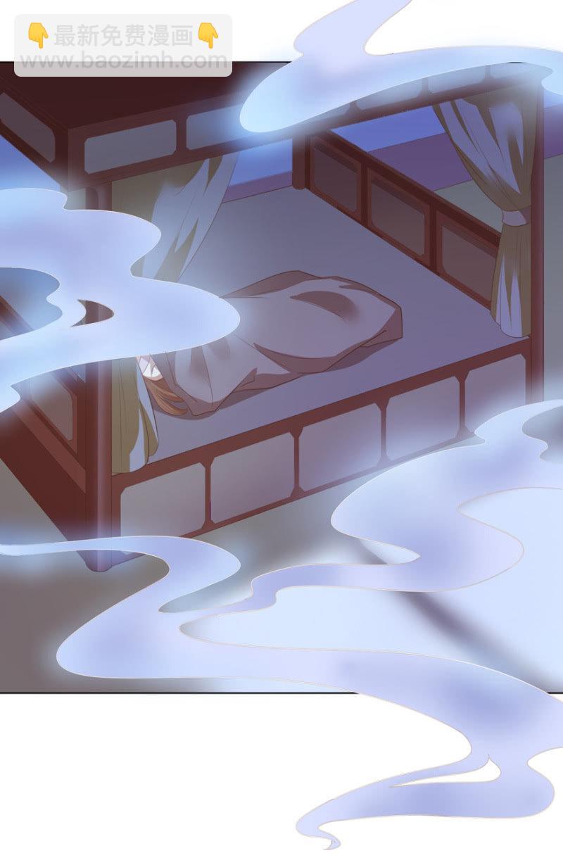 《王爷爱上“公公”》激怒贵妃 第27页