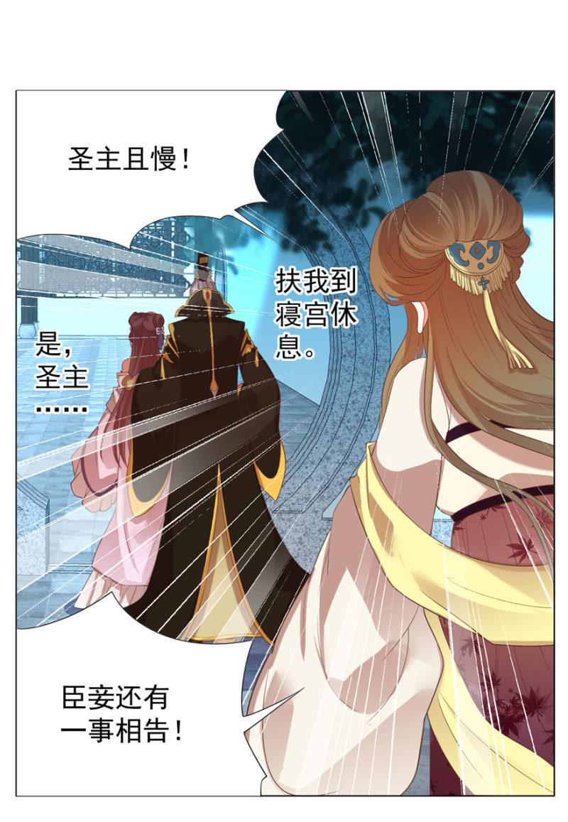 《王爷爱上“公公”》激怒贵妃 第2页