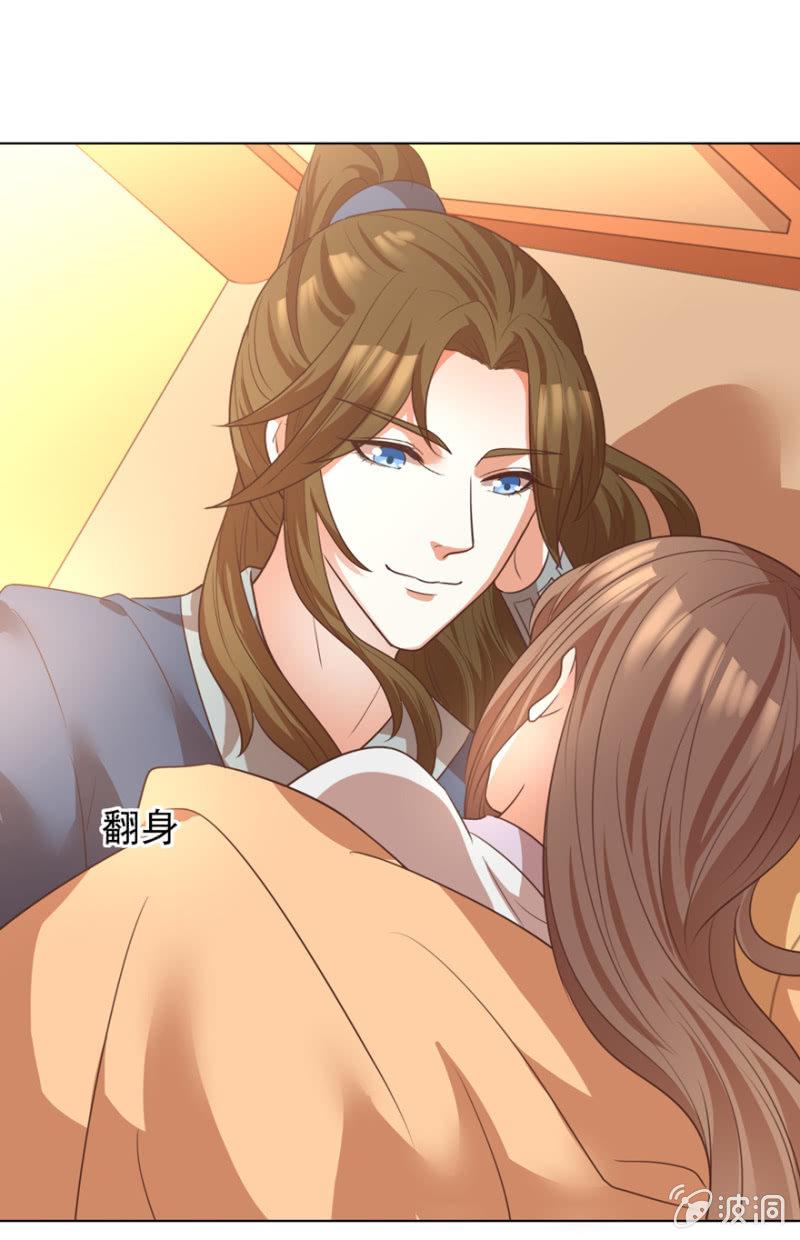 《王爷爱上“公公”》激怒贵妃 第33页