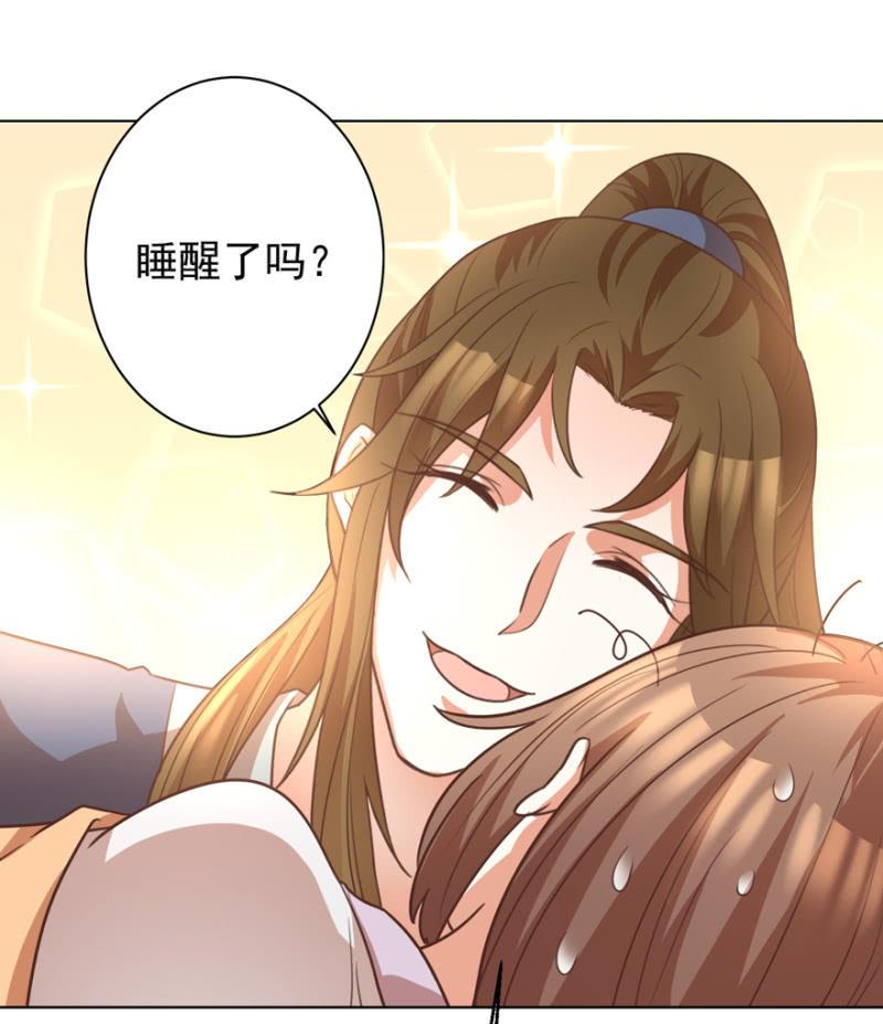 《王爷爱上“公公”》激怒贵妃 第35页