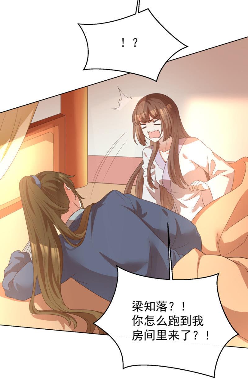 《王爷爱上“公公”》激怒贵妃 第36页