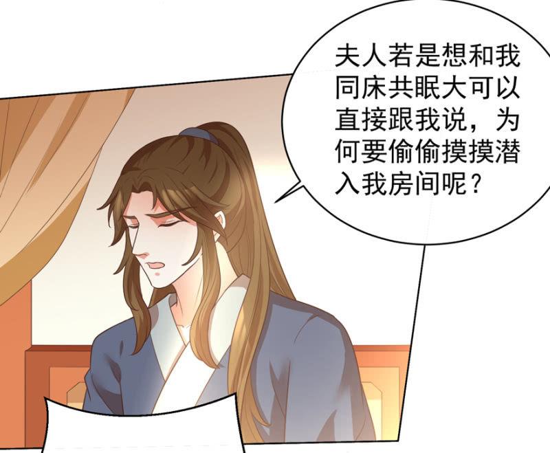 《王爷爱上“公公”》激怒贵妃 第39页