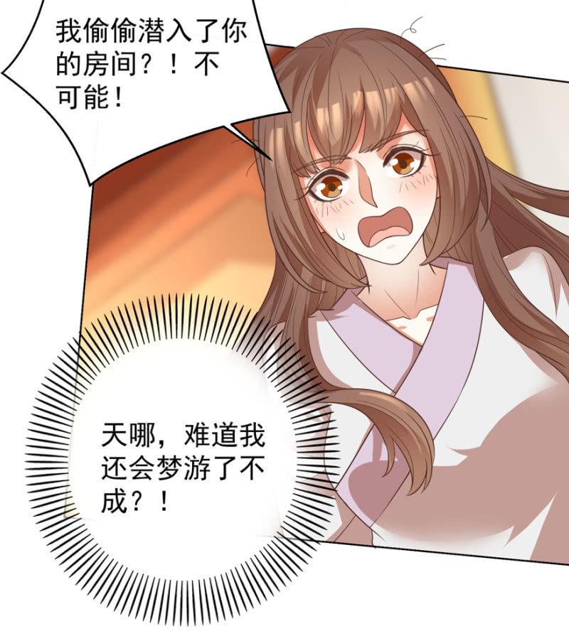 《王爷爱上“公公”》激怒贵妃 第40页
