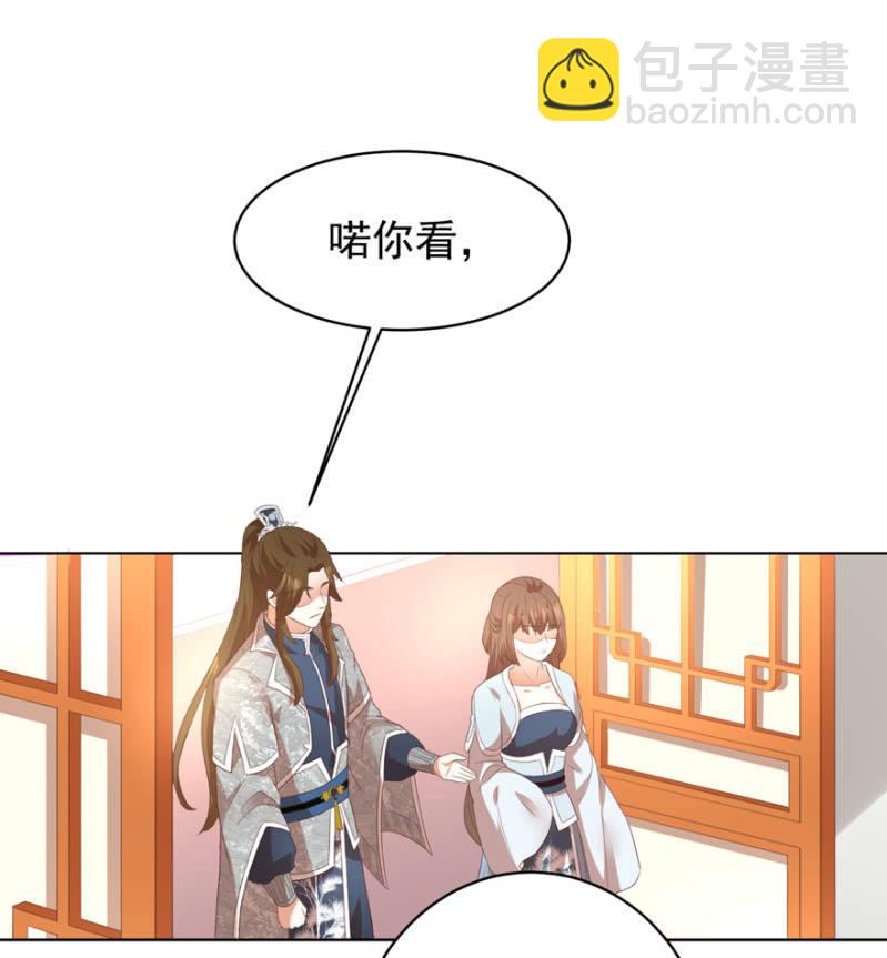 《王爷爱上“公公”》激怒贵妃 第44页