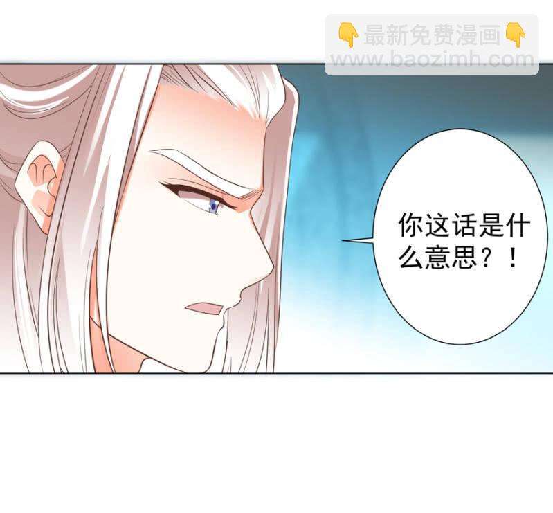 《王爷爱上“公公”》激怒贵妃 第6页