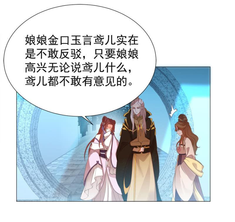 《王爷爱上“公公”》激怒贵妃 第7页
