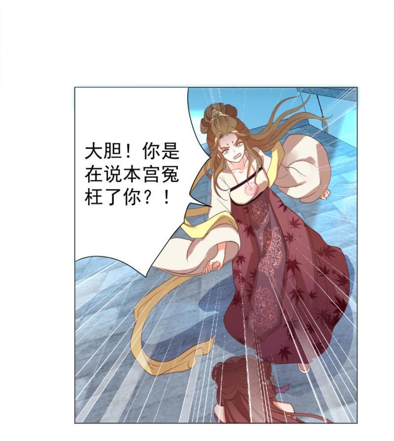 《王爷爱上“公公”》激怒贵妃 第8页