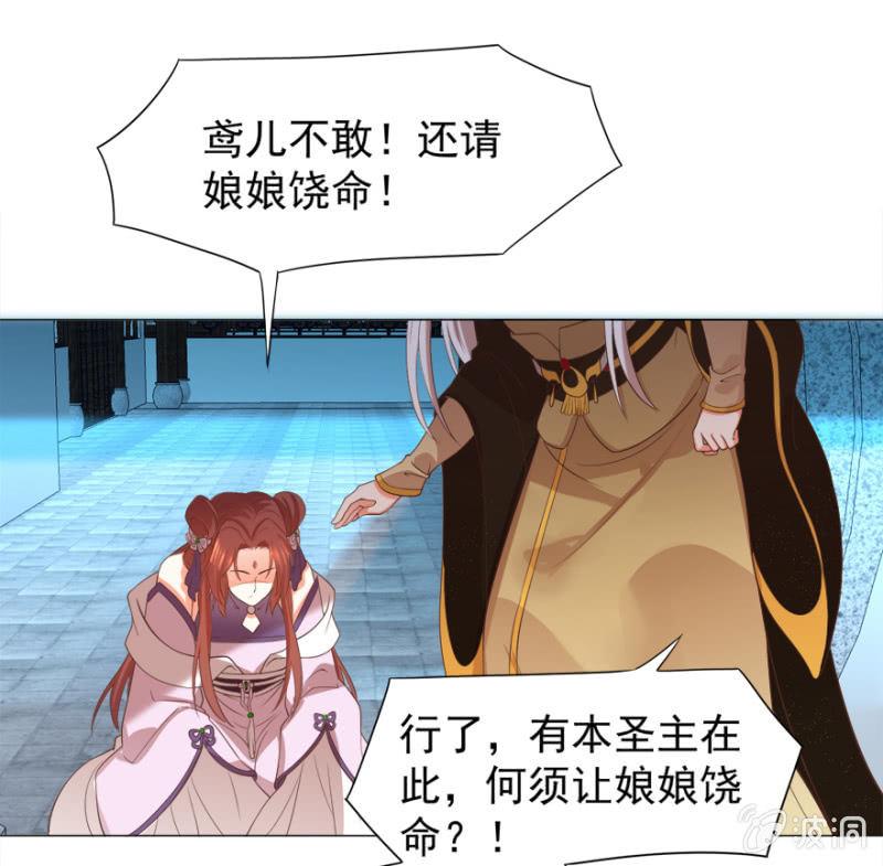《王爷爱上“公公”》激怒贵妃 第9页