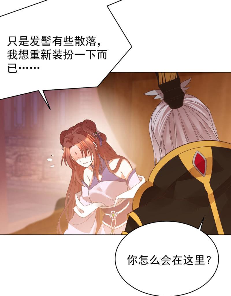 《王爷爱上“公公”》初次交锋 第10页