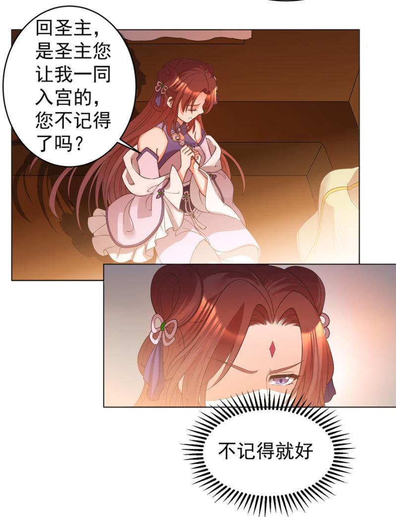 《王爷爱上“公公”》初次交锋 第11页