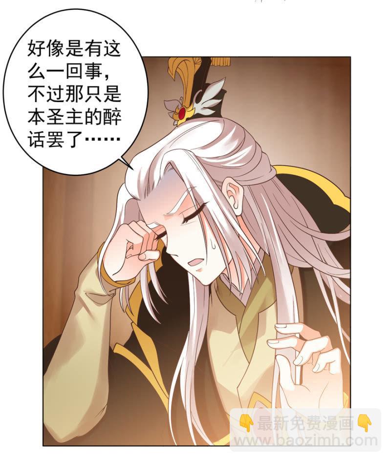 《王爷爱上“公公”》初次交锋 第12页