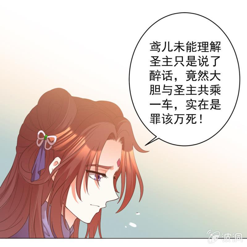 《王爷爱上“公公”》初次交锋 第13页