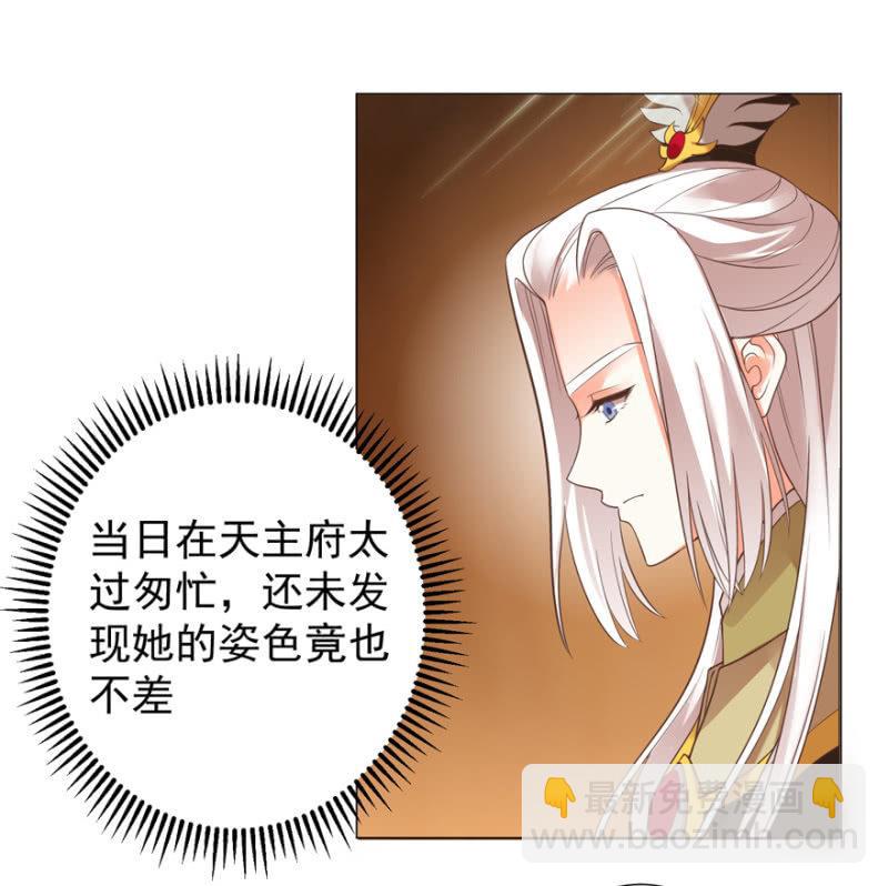 《王爷爱上“公公”》初次交锋 第16页