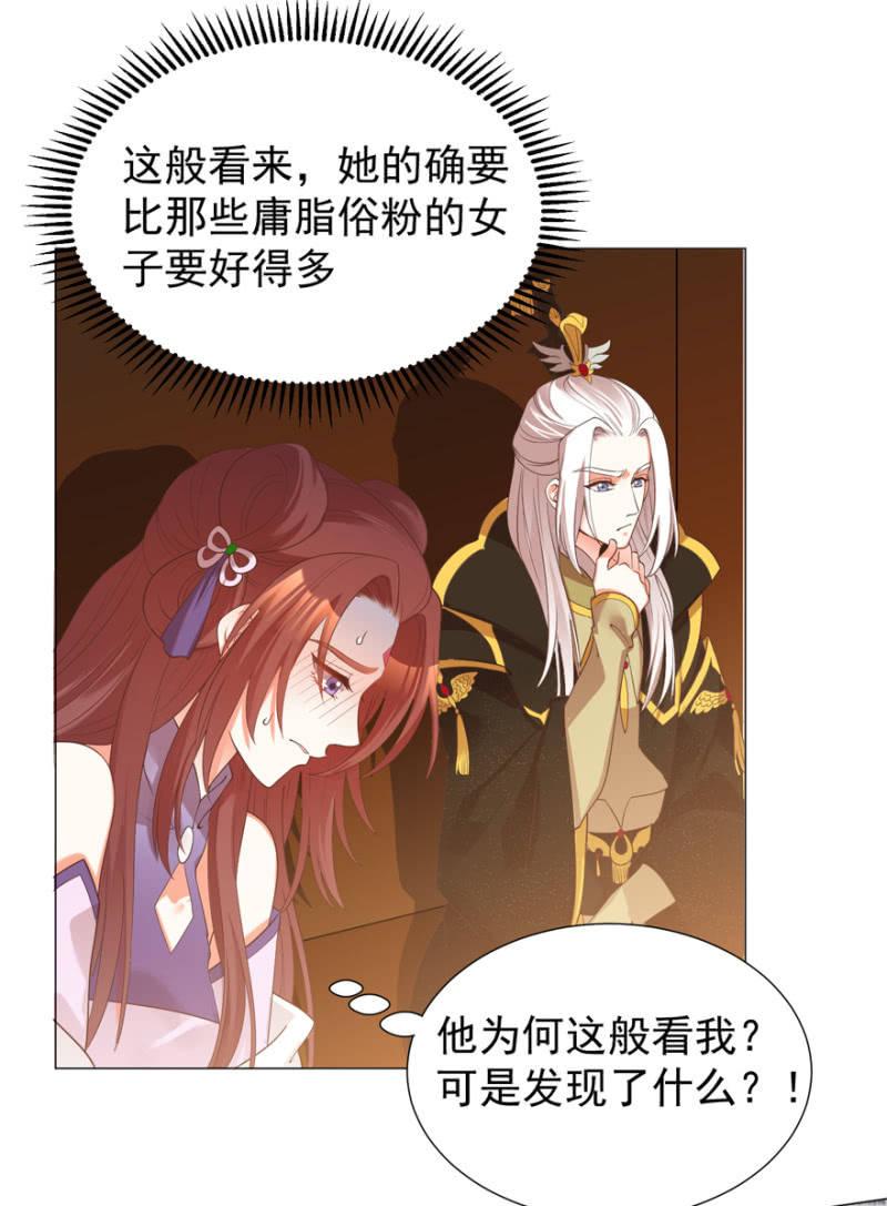 《王爷爱上“公公”》初次交锋 第18页