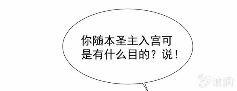 《王爷爱上“公公”》初次交锋 第21页
