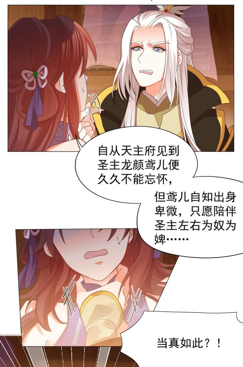 《王爷爱上“公公”》初次交锋 第22页