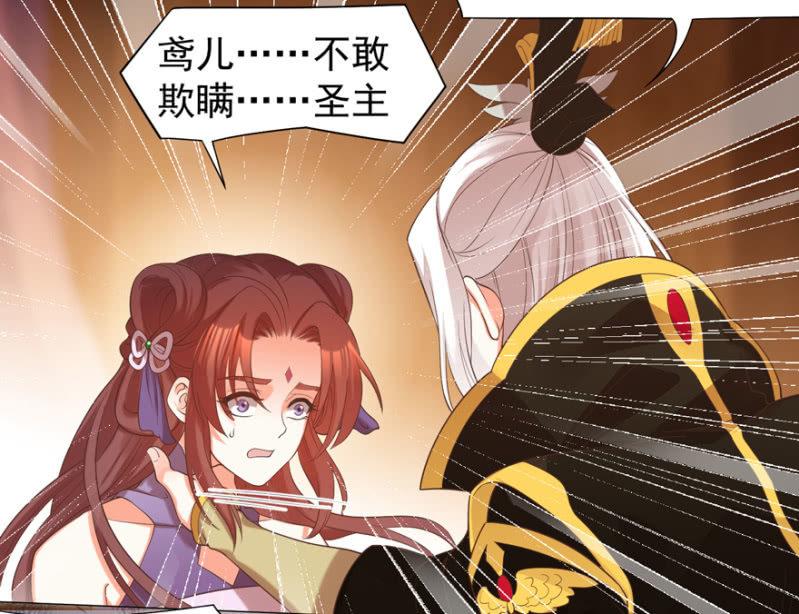 《王爷爱上“公公”》初次交锋 第23页