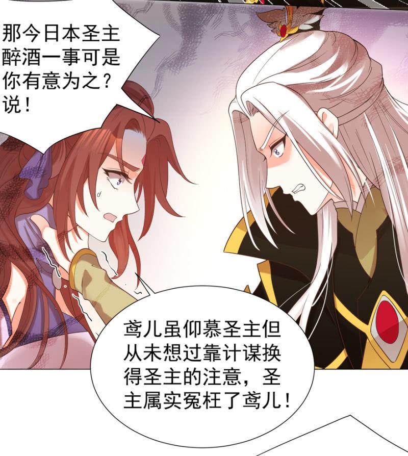 《王爷爱上“公公”》初次交锋 第24页