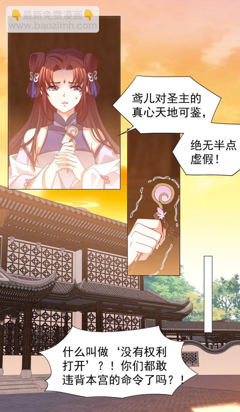 《王爷爱上“公公”》初次交锋 第27页