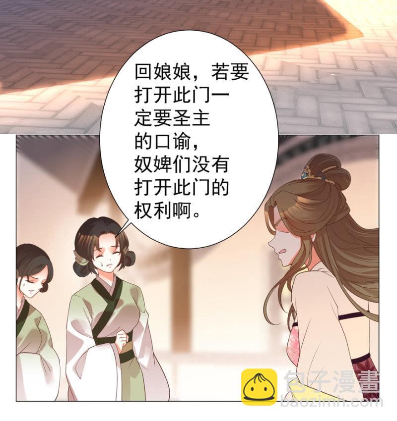 《王爷爱上“公公”》初次交锋 第28页