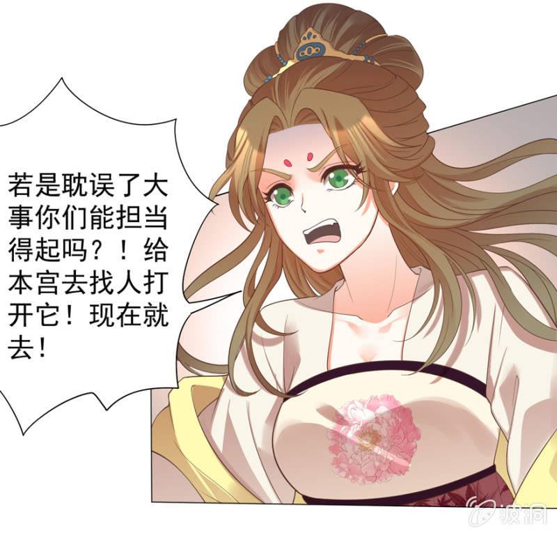 《王爷爱上“公公”》初次交锋 第29页
