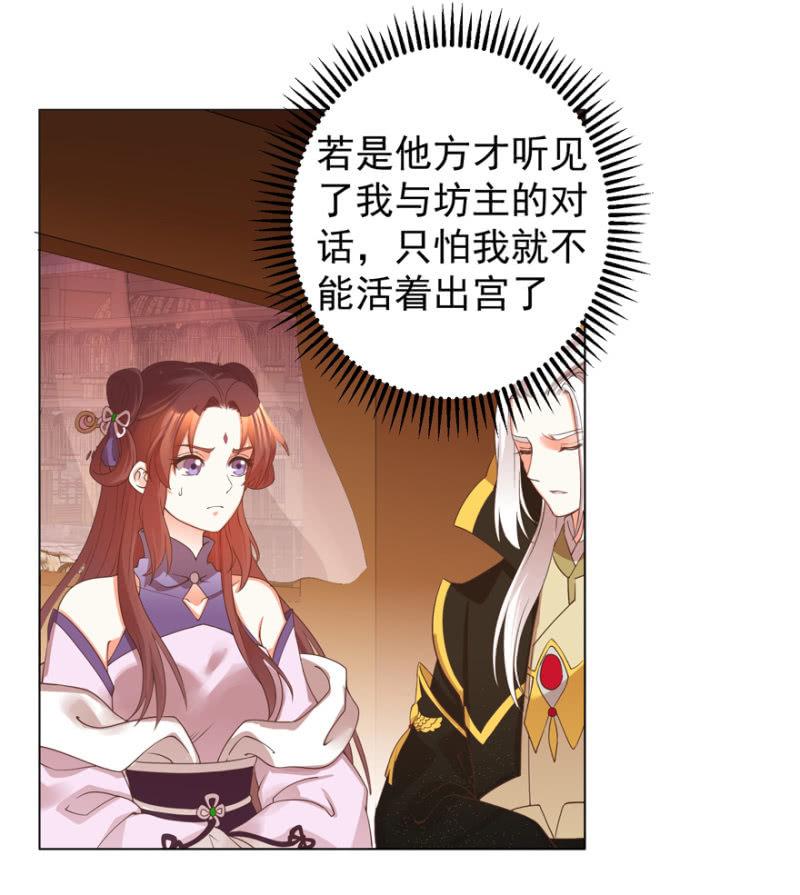 《王爷爱上“公公”》初次交锋 第2页