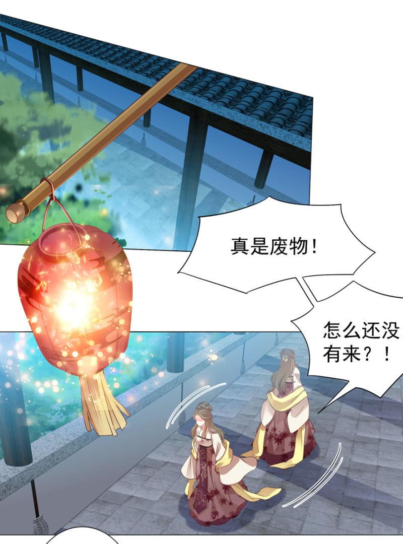 《王爷爱上“公公”》初次交锋 第31页