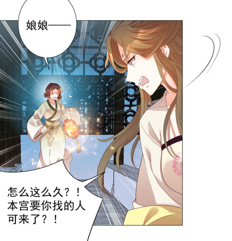 《王爷爱上“公公”》初次交锋 第32页