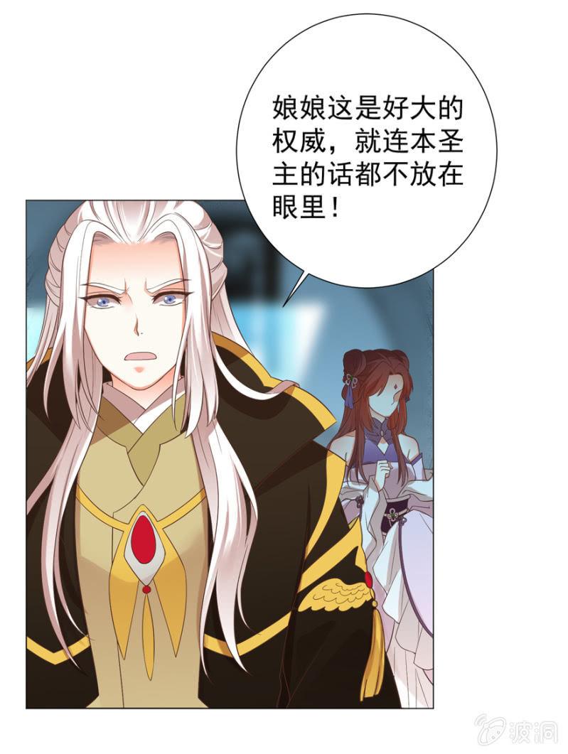 《王爷爱上“公公”》初次交锋 第33页