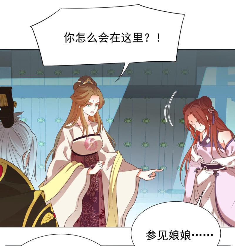 《王爷爱上“公公”》初次交锋 第35页