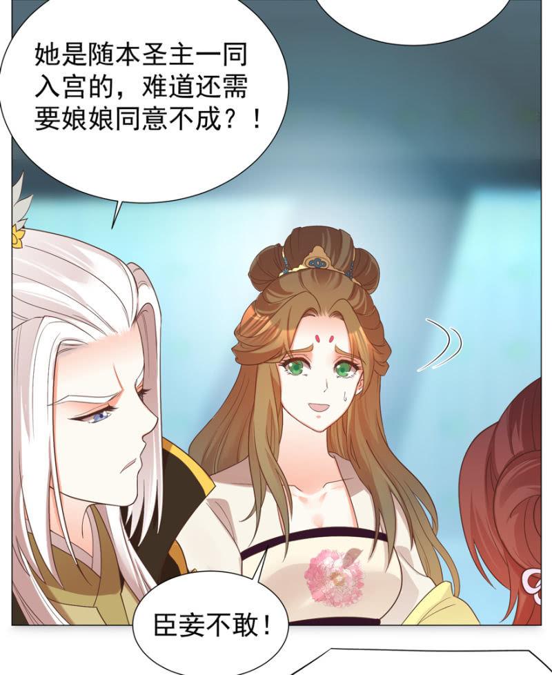 《王爷爱上“公公”》初次交锋 第36页