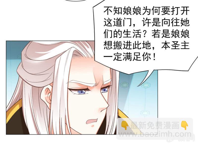 《王爷爱上“公公”》初次交锋 第37页