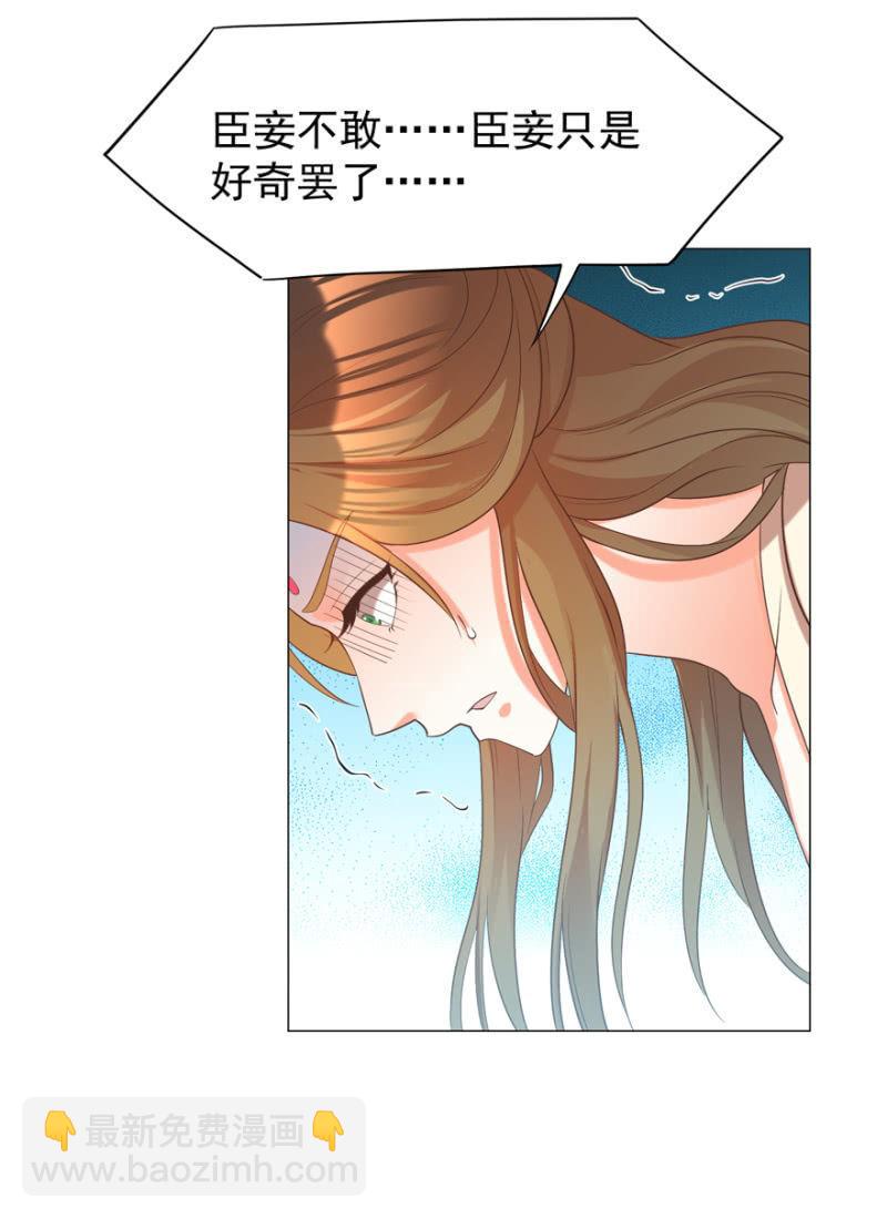 《王爷爱上“公公”》初次交锋 第38页