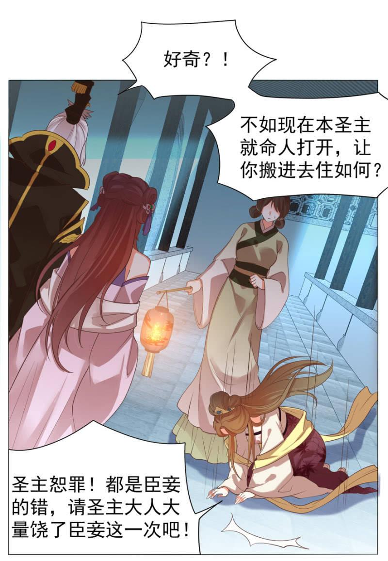 《王爷爱上“公公”》初次交锋 第39页