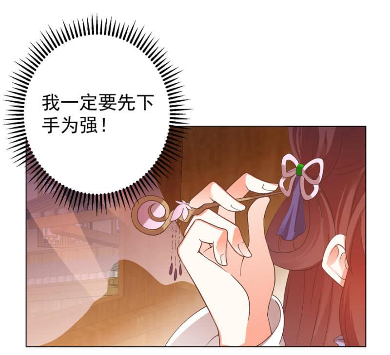 《王爷爱上“公公”》初次交锋 第3页