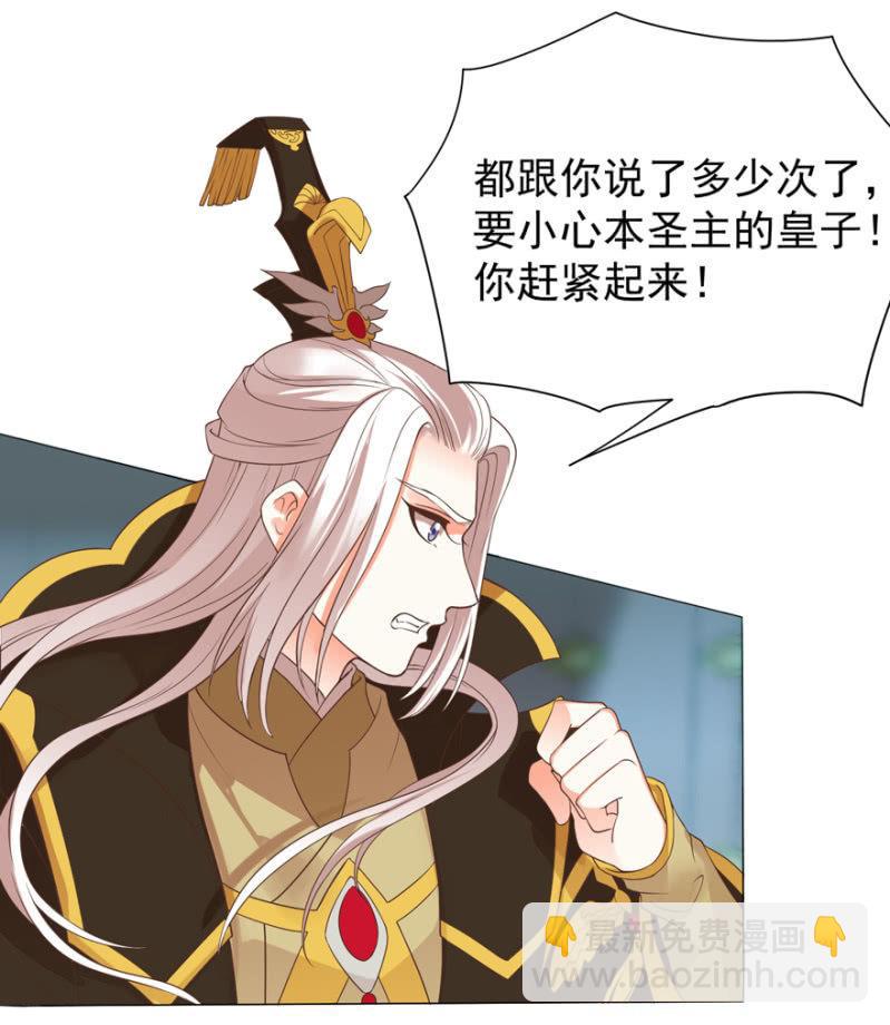 《王爷爱上“公公”》初次交锋 第40页