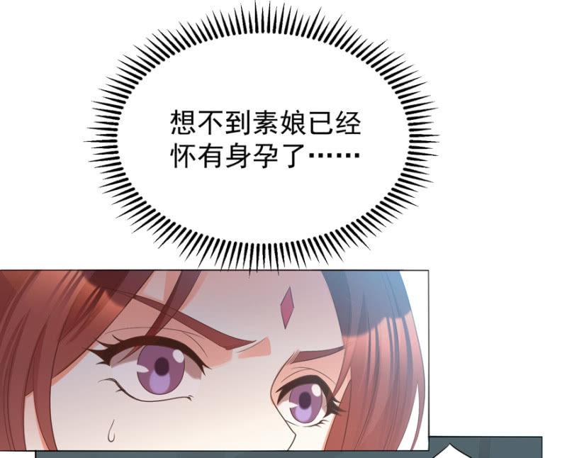 《王爷爱上“公公”》初次交锋 第42页
